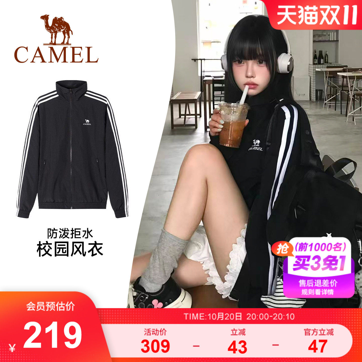 骆驼校园风衣运动外套女春秋季薄款条纹软壳户外骑行徒步立领夹克
