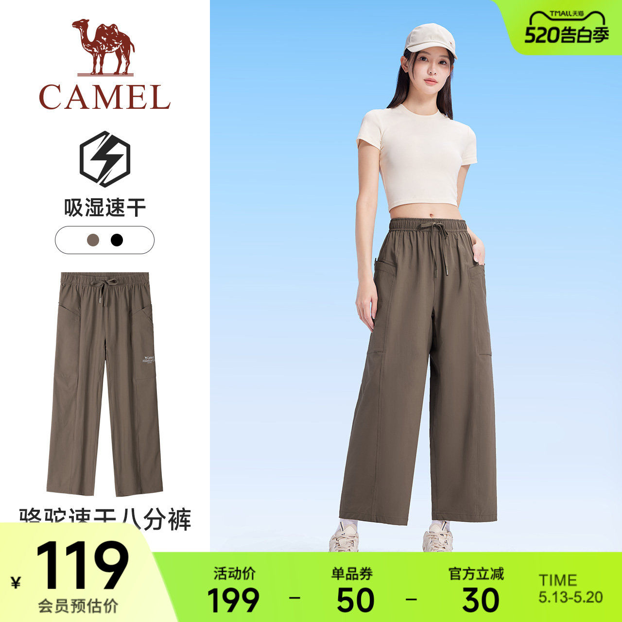 骆驼速干裤女阔腿八分裤2026夏季新款宽松垂感防晒薄款百搭长裤男