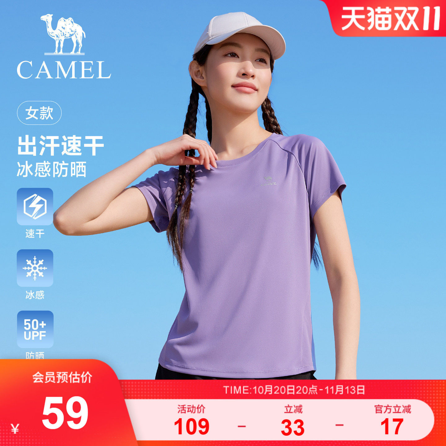 骆驼运动速干T恤女短袖2026夏季新款冰感户外瑜伽徒步速干衣男