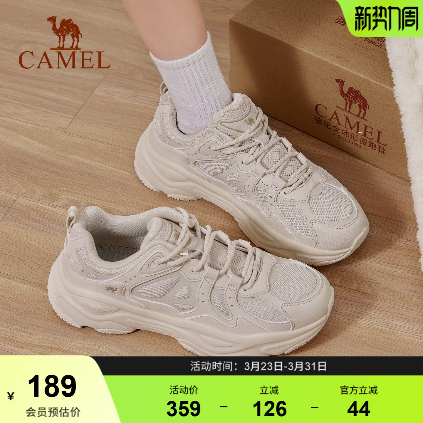 骆驼星火老爹鞋女鞋网面休闲鞋运动鞋厚底缓震百搭鞋子复古跑步鞋