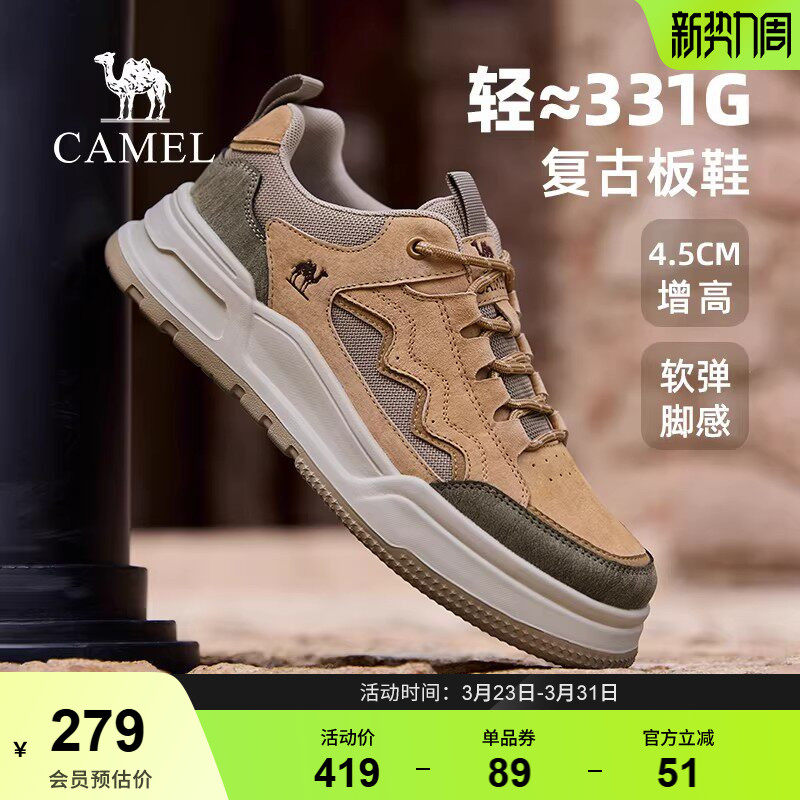骆驼男鞋2026春季新款舒适透气轻盈厚底增高休闲百搭复古滑板鞋
