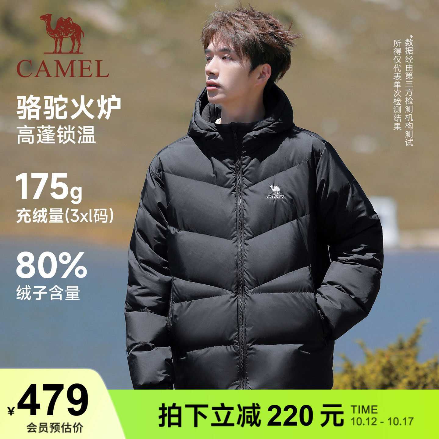骆驼运动连帽泡芙羽绒服男装冬季鸭绒远红外发热升温面包服外套女