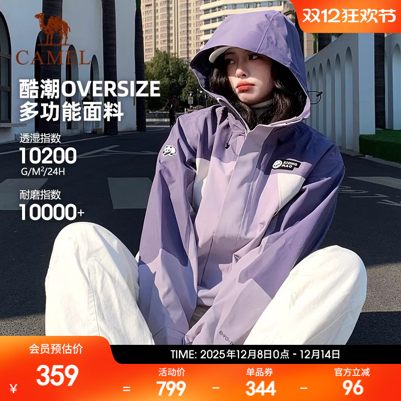 骆驼冲锋衣男女防风外套