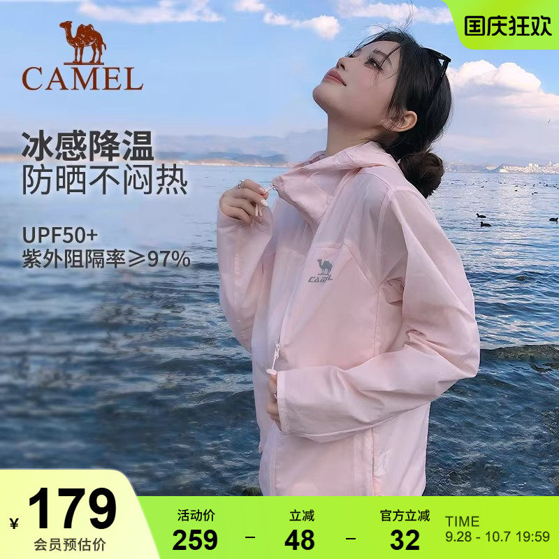 运动外套骆驼春夏防泼防晒遮热