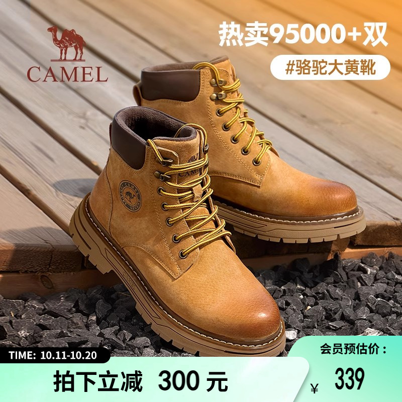 【王俊凯同款】骆驼大黄靴马丁靴男款秋季高帮厚底耐磨户外工装靴