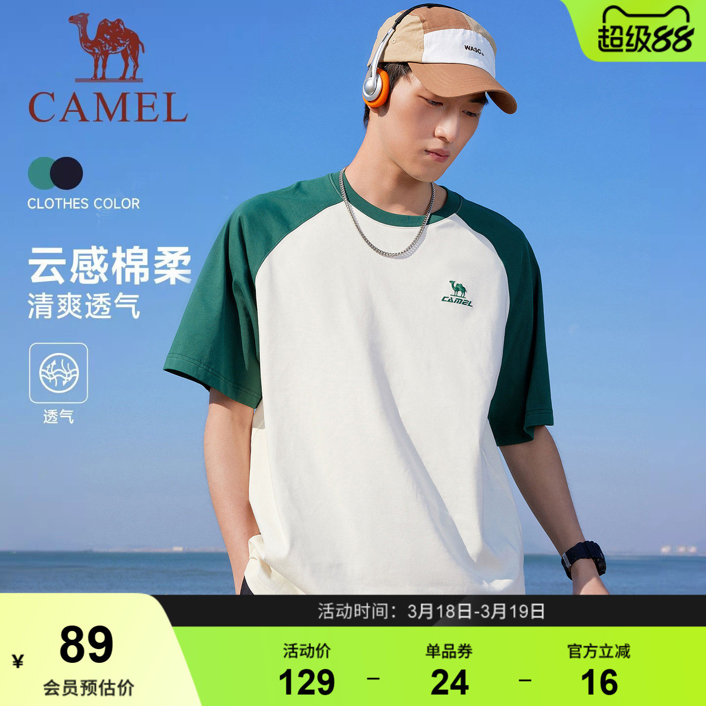 骆驼运动休闲短袖T恤男款女款2026夏季新款户外透气棉感宽松上衣