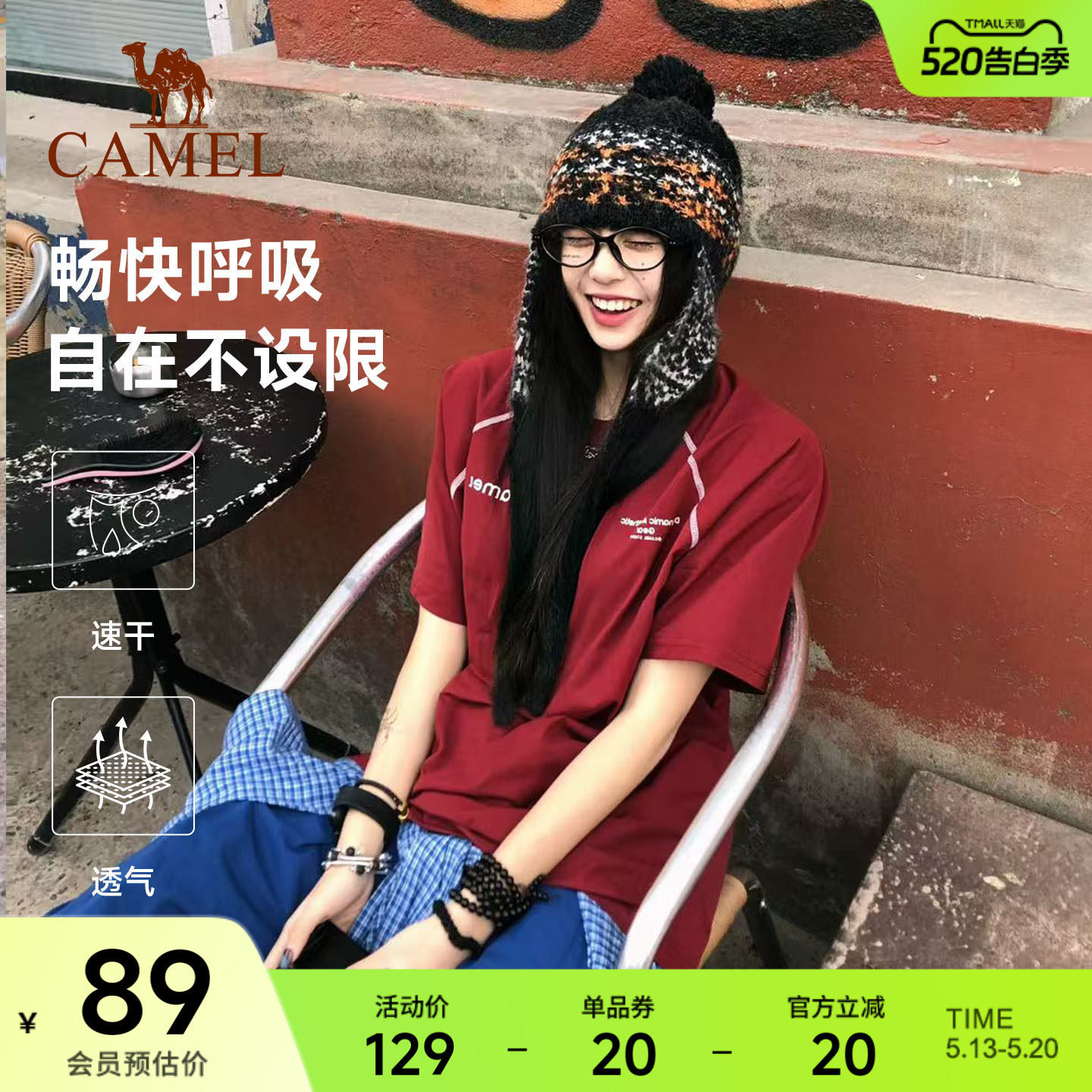 骆驼运动休闲t恤男女同款哈苏线短袖2026夏季新款速干宽松情侣装