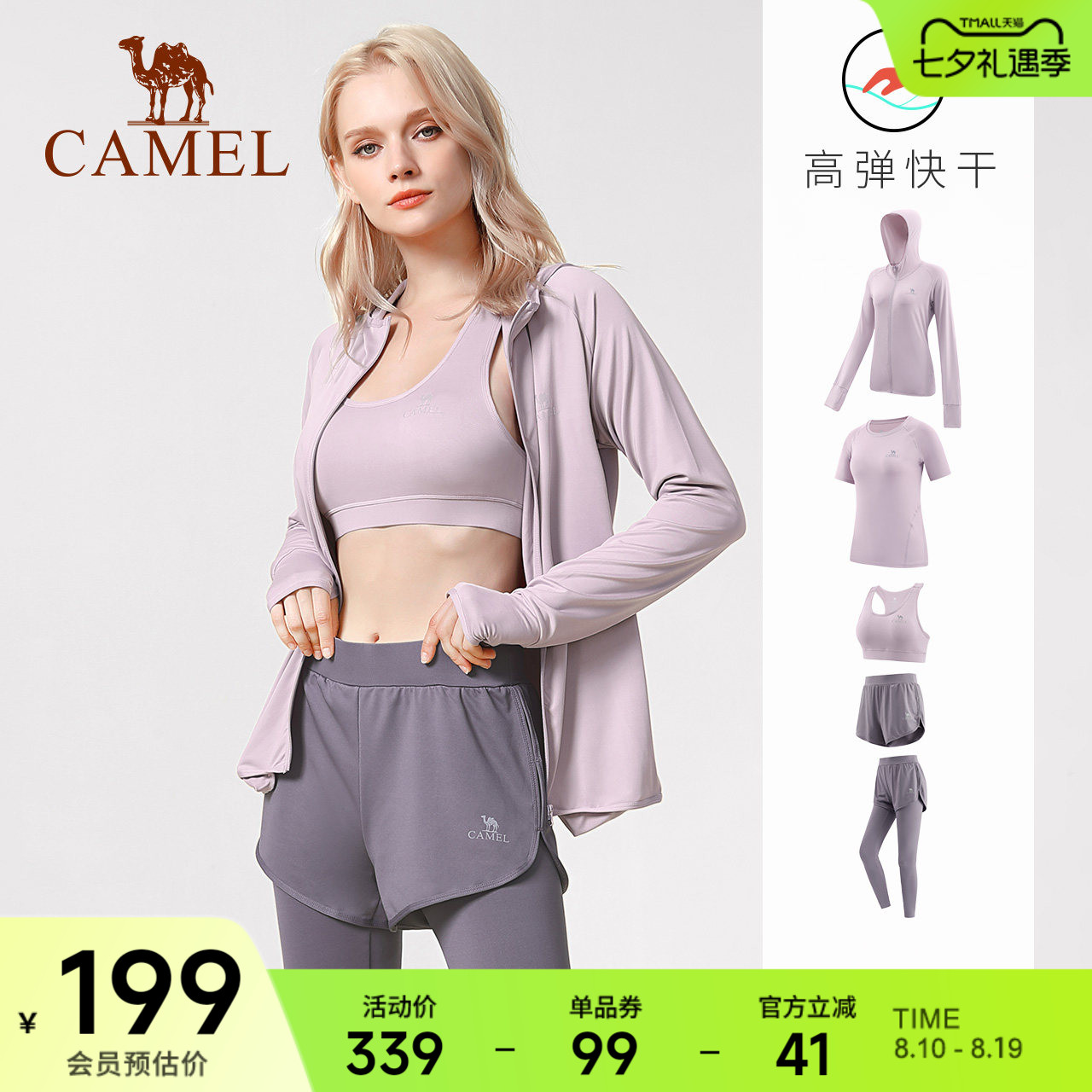 骆驼瑜伽服专业舒适运动服套装女