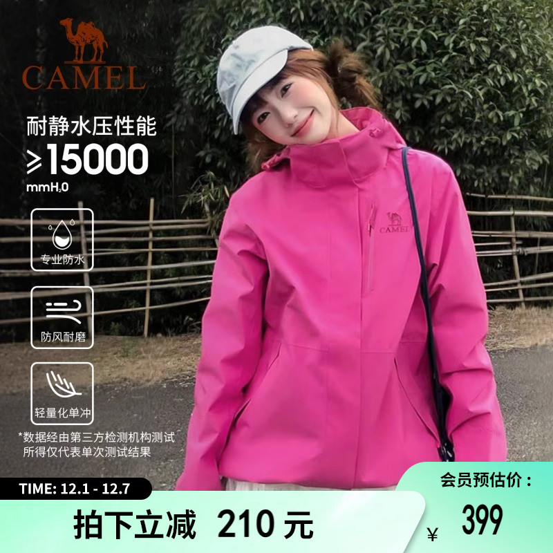 [王者凯甲]骆驼户外硬壳冲锋衣单层轻量化男女新款防水登山服外套