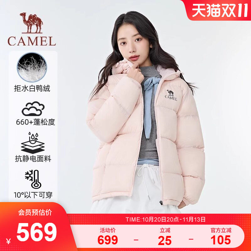【黑钻pro拒水绒|银离子升温】骆驼户外羽绒服防风保暖情侣面包服