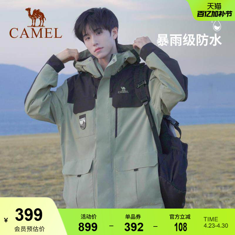 骆驼户外防暴雨冲锋衣男女三合一工装风外套秋冬加绒加厚登山服装