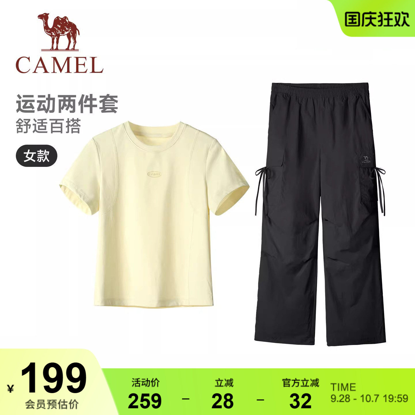 骆驼休闲运动套装女2026夏季新款短款t恤短袖防晒工装裤两件套
