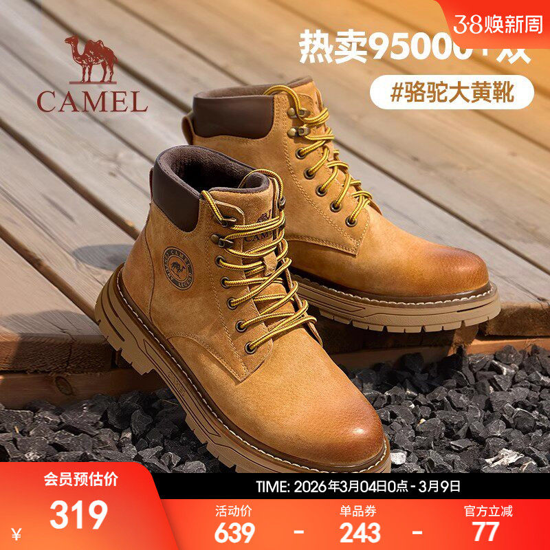 【王俊凯同款】骆驼大黄靴马丁靴男款秋季高帮厚底耐磨户外工装靴