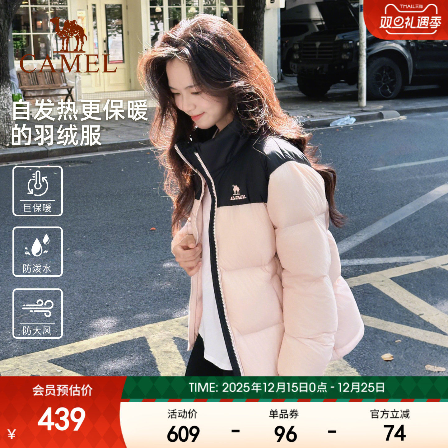 骆驼火炉羽绒服女冬季鸭绒加厚面包上衣情侣保暖衣服立领运动外套