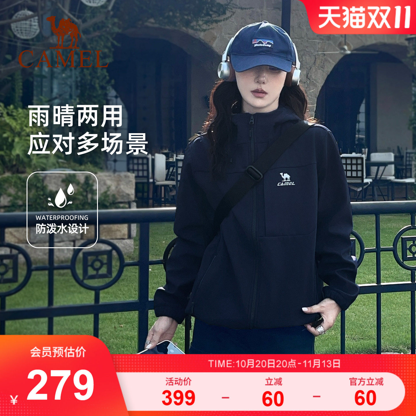 骆驼巨好看的软壳运动冲锋外套女