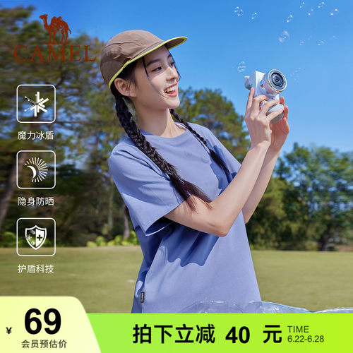 骆驼运动T恤短袖男女同款冰感2026夏季新款速干抗菌防晒休闲T恤