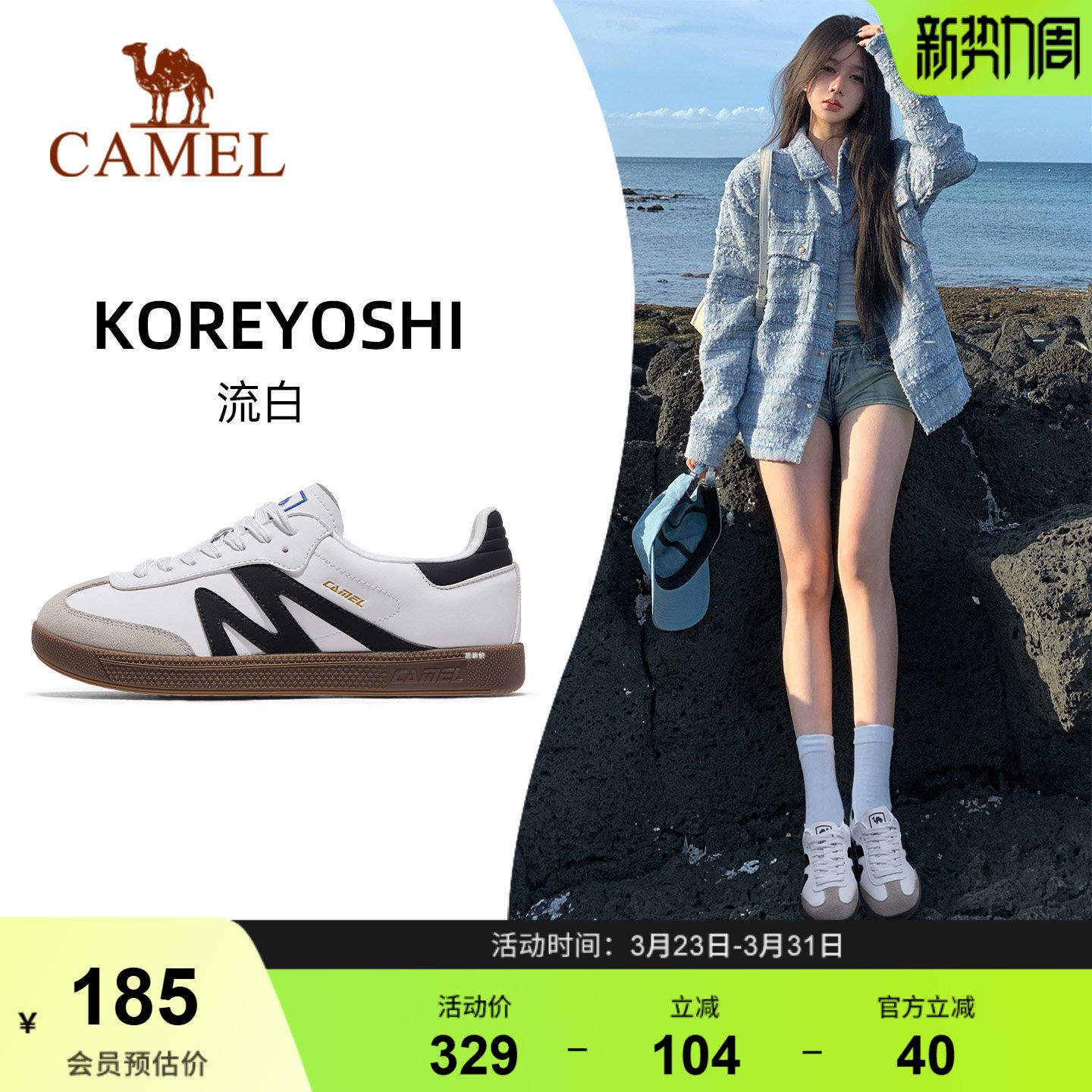 骆驼板鞋女款新款平底小白鞋时尚复古休闲鞋T头鞋百搭德训鞋女鞋