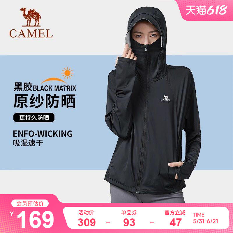 骆驼泡泡冰 | 户外冷白皮银胶2026夏季防晒衣女款外套防晒服男款