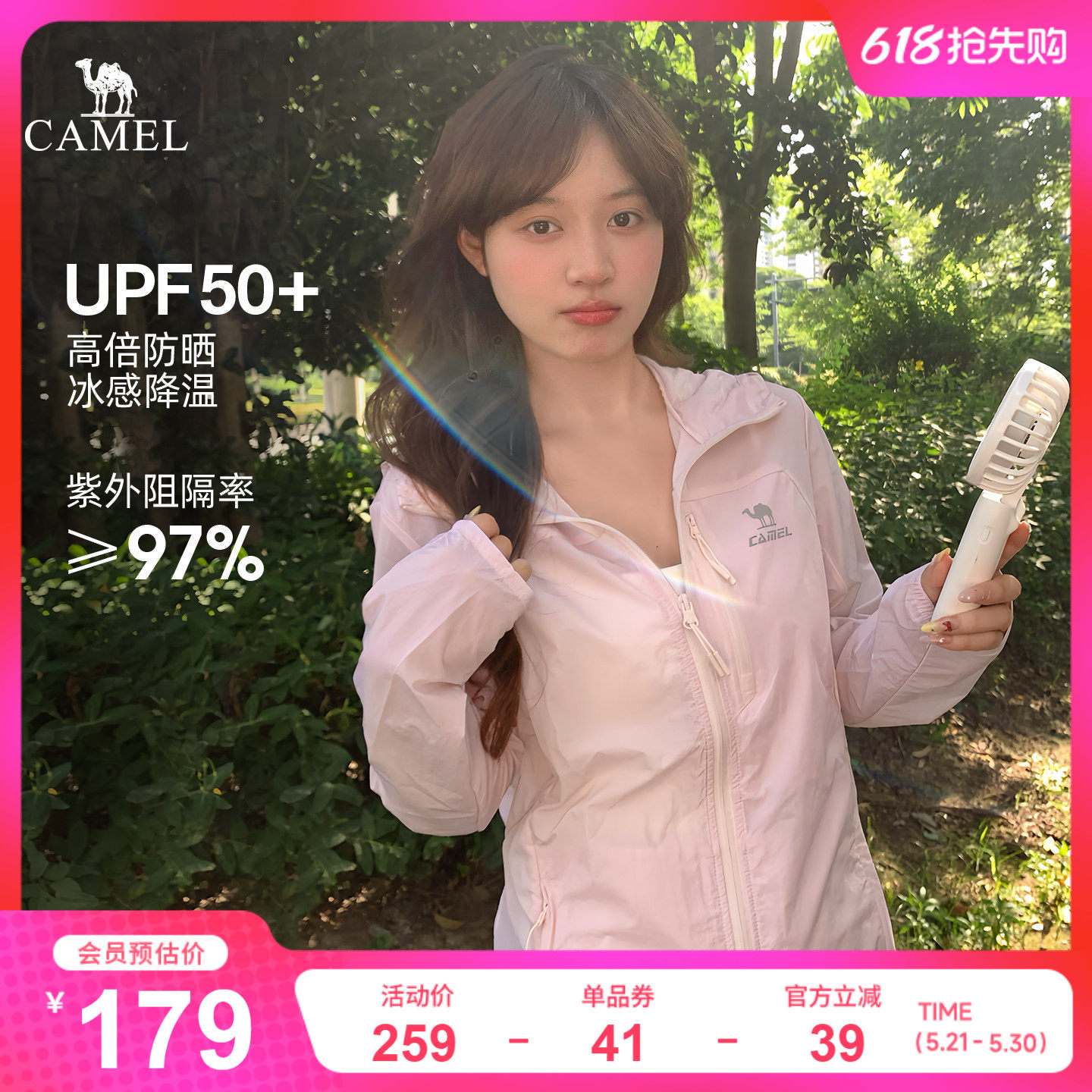 骆驼雪山壳防晒衣粉女冰感透气运动风衣外套户外夹克轻薄皮肤衣男