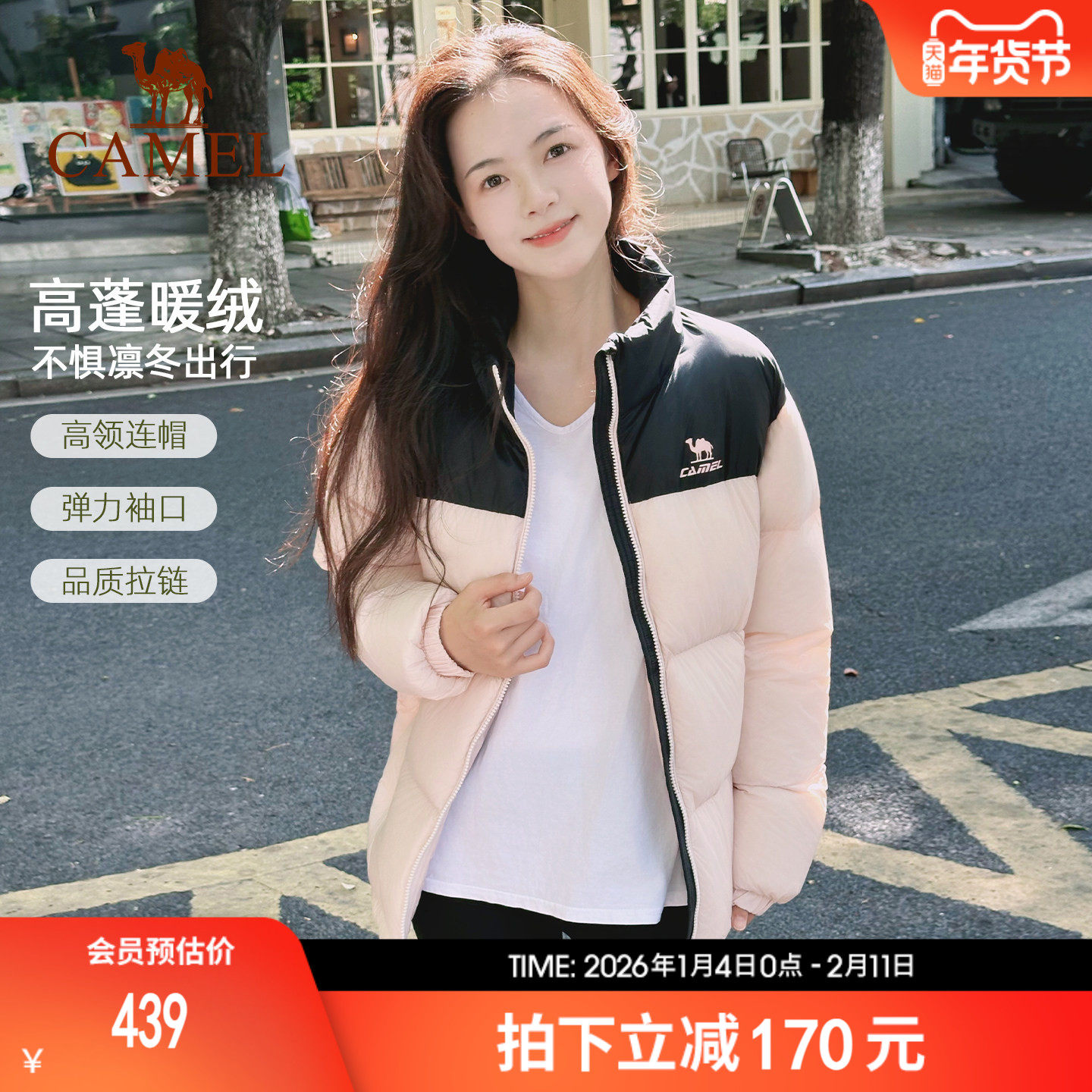 火炉骆驼羽绒服女新款秋冬季加绒保暖防泼水连帽运动外套面包服男