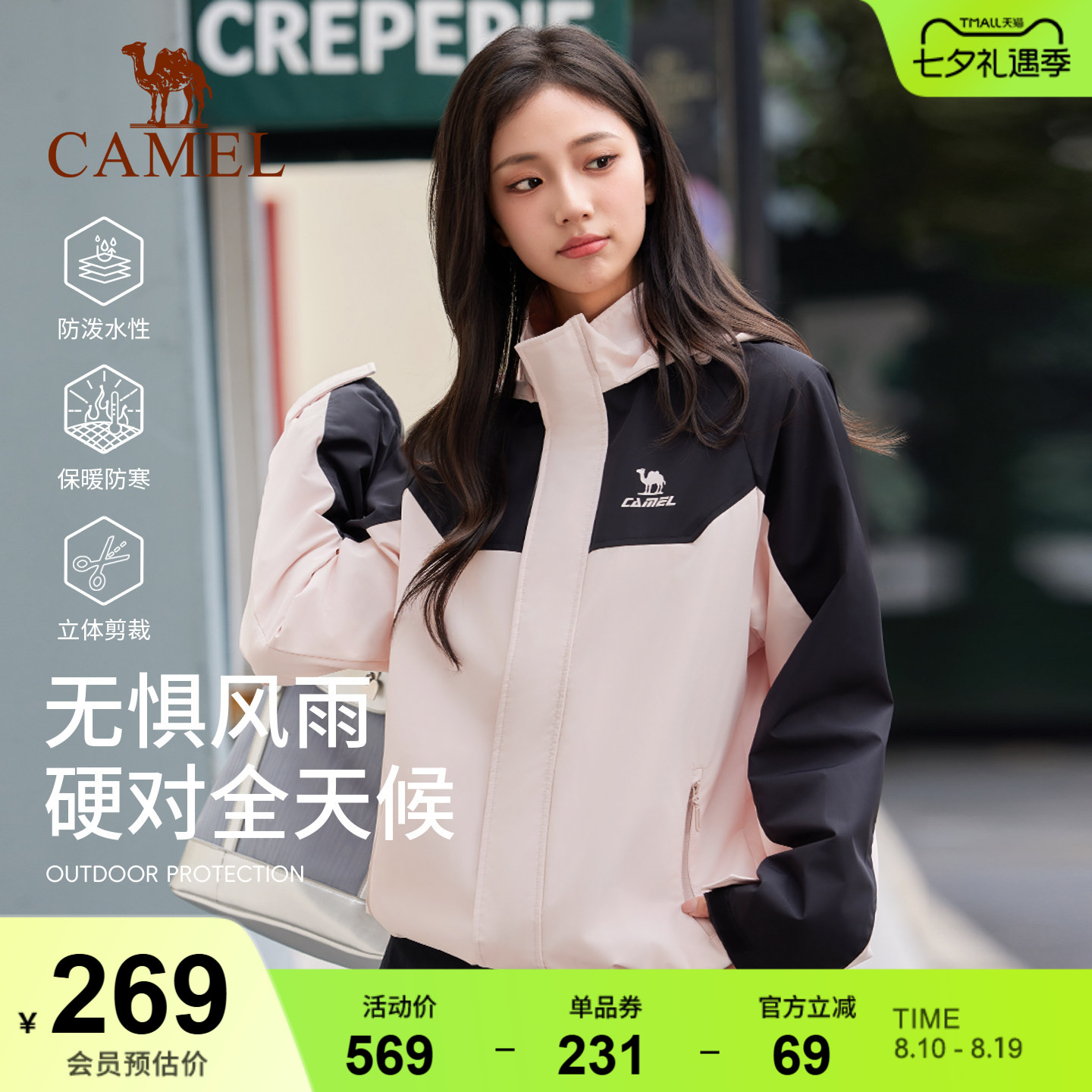 外套运动外套男女加绒骆驼中性款
