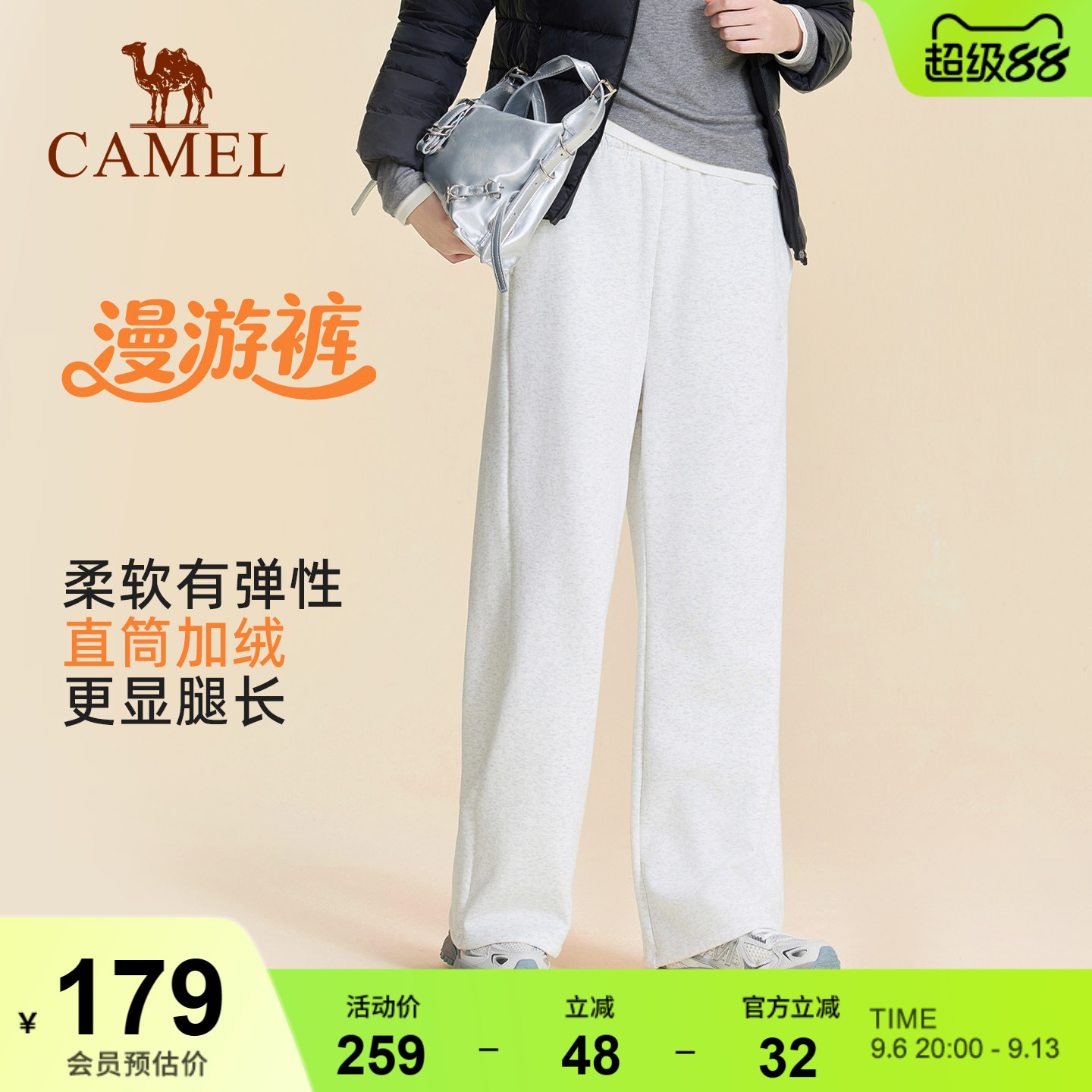 骆驼运动长裤加绒女款秋冬季宽松休闲阔腿弯刀卫裤针织薄款运动裤