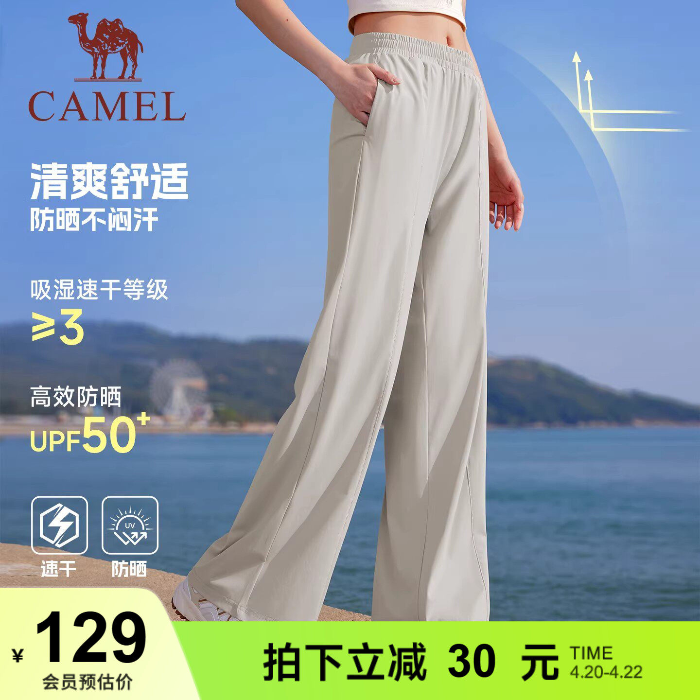 骆驼运动裤女速干防晒阔腿裤2026夏季薄款宽松透气凉感休闲裤