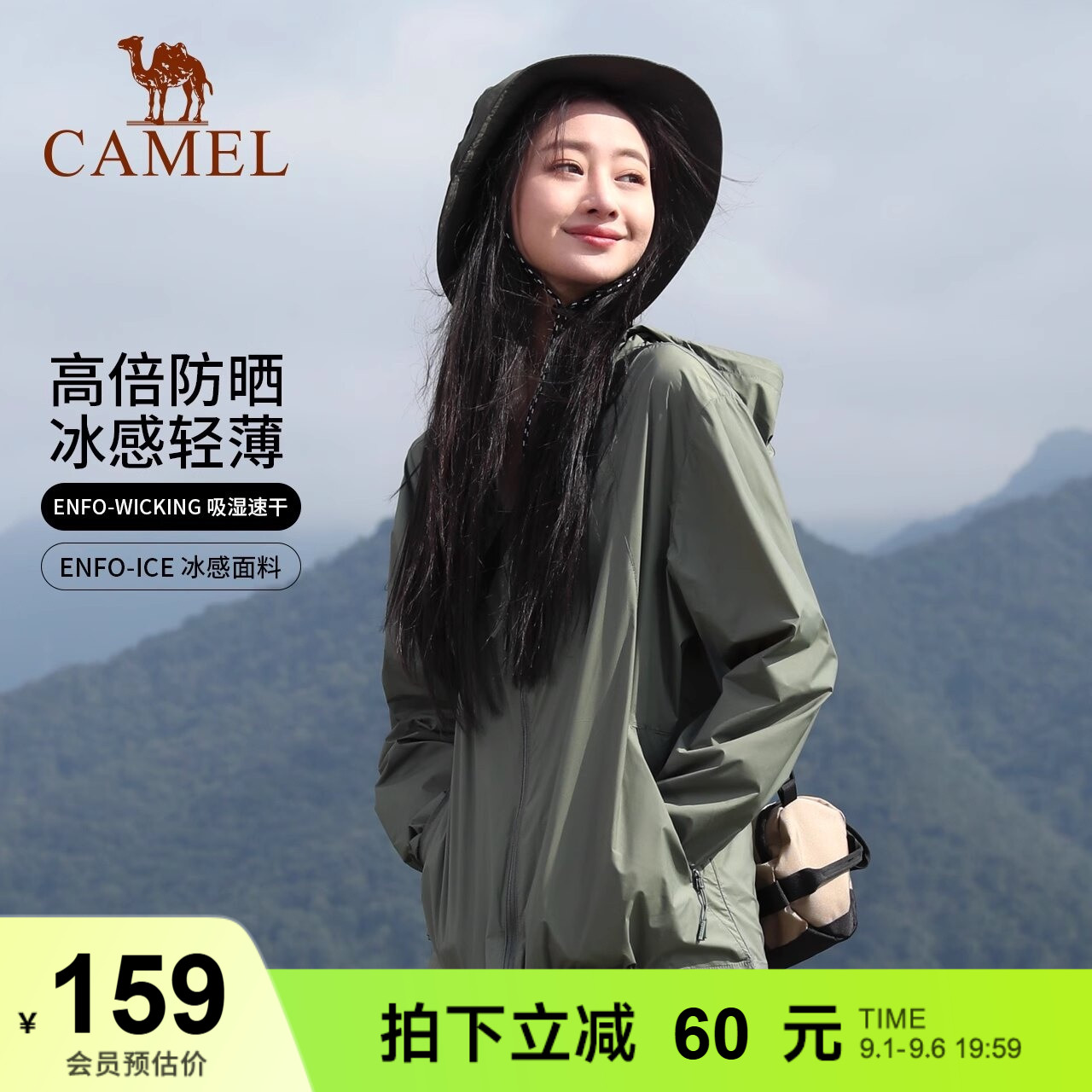 骆驼防晒衣防紫外线透气冰丝外套