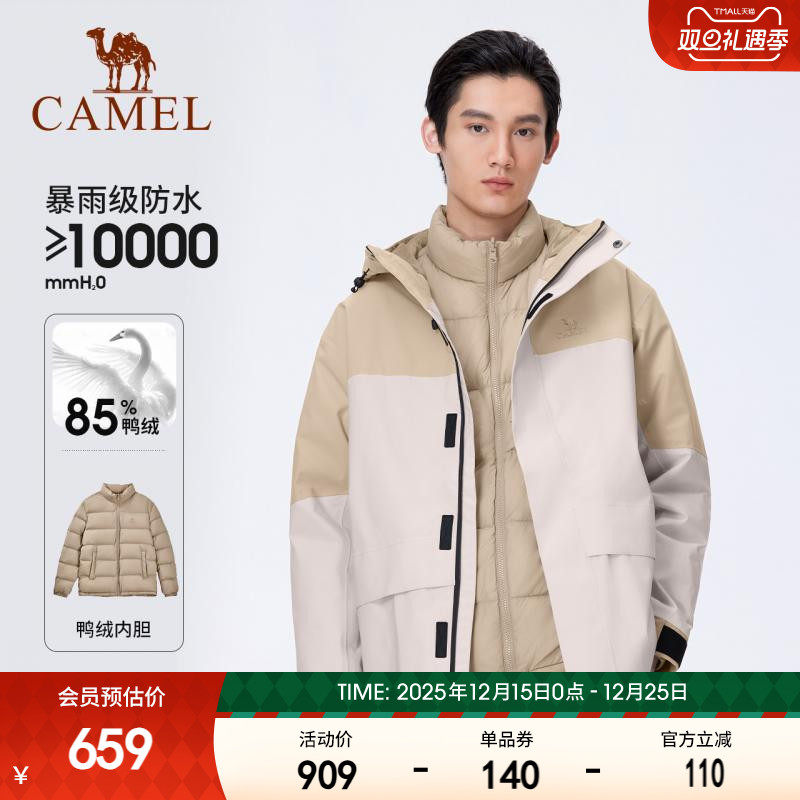 骆驼户外三防冲锋衣三合一可拆卸秋冬新款羽绒服内胆外套登山服装