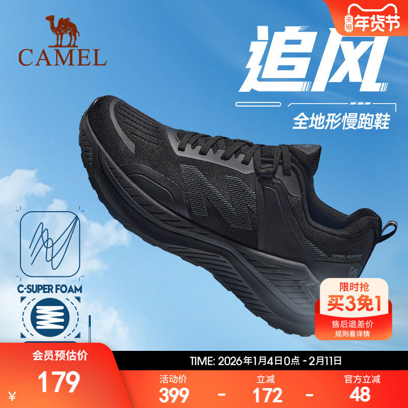 骆驼追风慢跑鞋软底缓震跑步鞋耐磨网面透气时尚百搭运动鞋男女