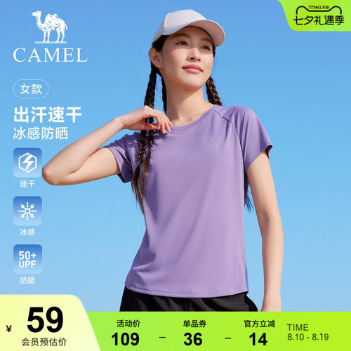 骆驼运动速干T恤女短袖2026夏季新款冰感户外瑜伽徒步速干衣男