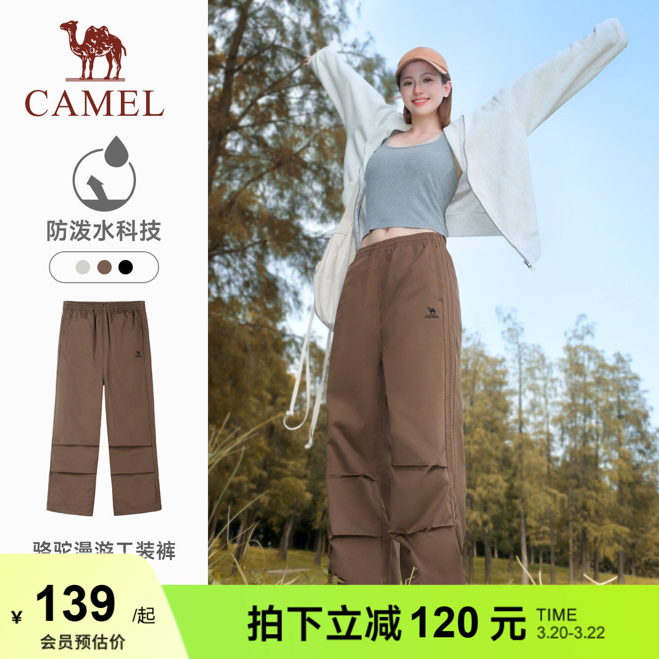 骆驼漫游运动长裤山本裤女防晒春夏透气宽松直筒阔腿小个子休闲裤