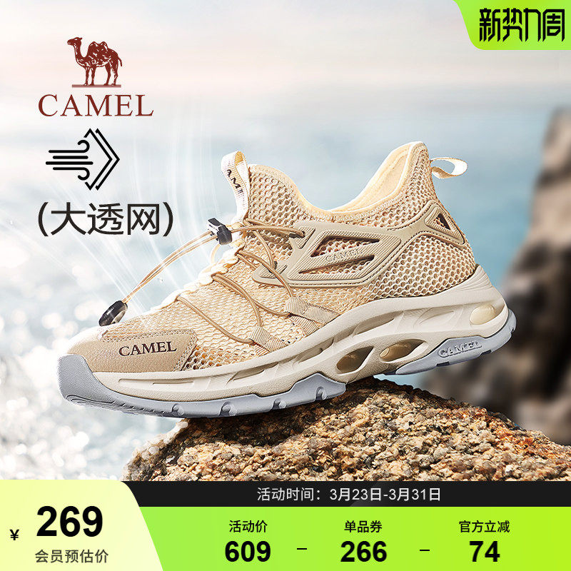 骆驼新款户外溯溪鞋男士夏季透气网鞋轻便薄款休闲运动鞋男