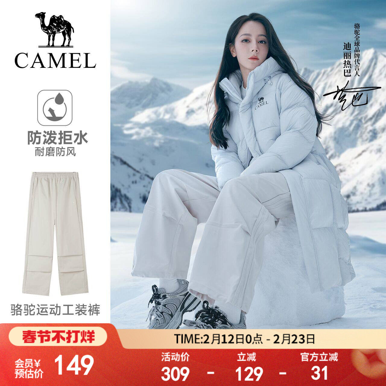 【迪丽热巴同款】骆驼运动工装裤女秋冬防泼水直筒户外徒步登山裤