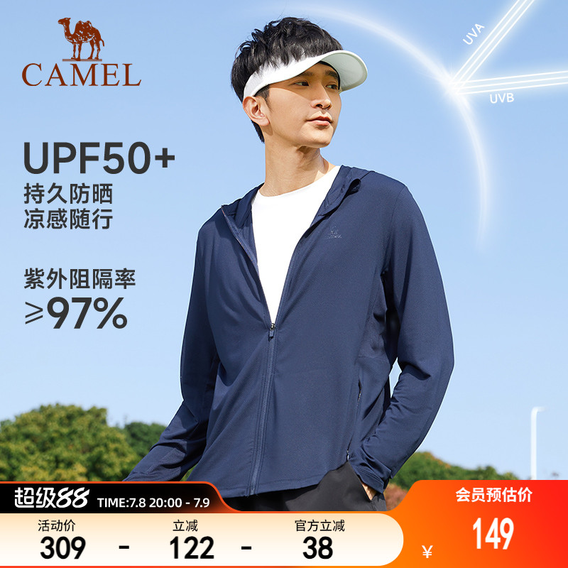 骆驼冰河防晒衣男女夏季冰感透气皮肤衣户外钓鱼连帽上衣运动外套