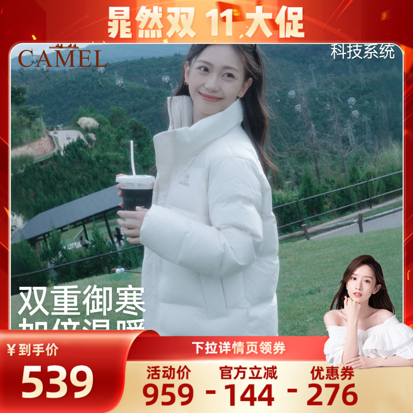 【晁然双十一】骆驼泡芙羽绒服女冬白色鸭绒外套保暖小个子面包服