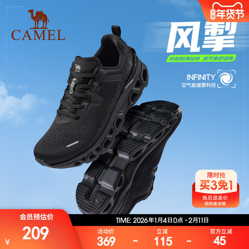 骆驼跑步鞋男士2025春季新款户外慢跑缓震回弹舒适出行百搭运动鞋,运动鞋new,跑步鞋,淘宝优惠券,粉丝福利购,淘宝优惠卷