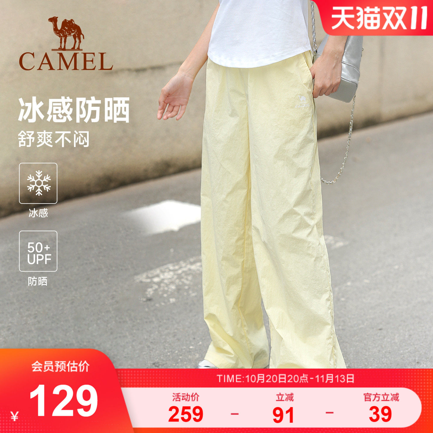 骆驼休闲运动裤女冰感防晒2026夏季新款速干透气直筒垂坠感裤子