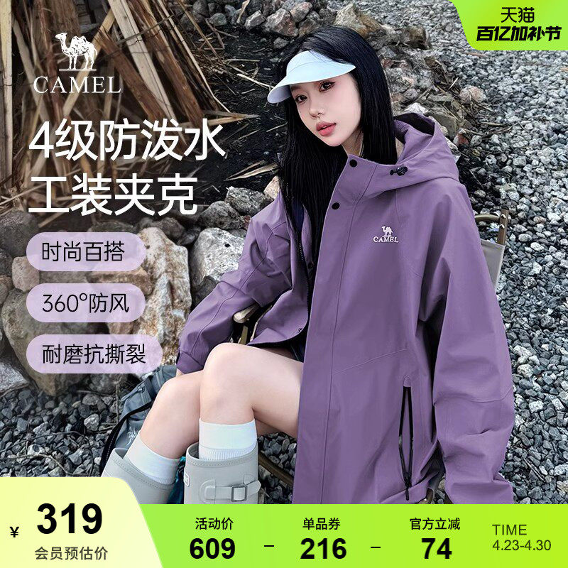 迪丽热巴同款骆驼山海夹克新款女装紫色外套户外防风风衣登山服男