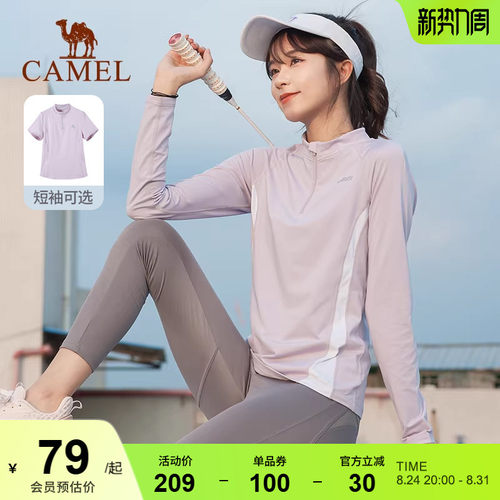 高弹贴身 尽显细腰  拉链立领 优化颈部线条