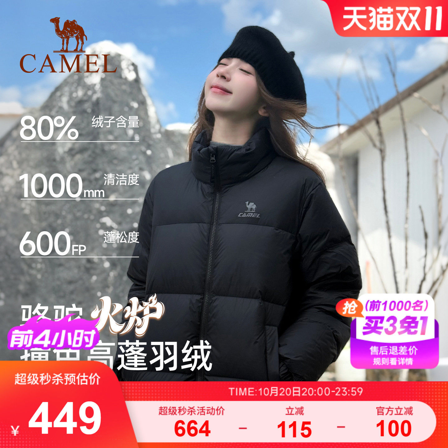火炉骆驼羽绒服女冬季鸭绒加厚防风立领保暖防钻绒面包服运动外套