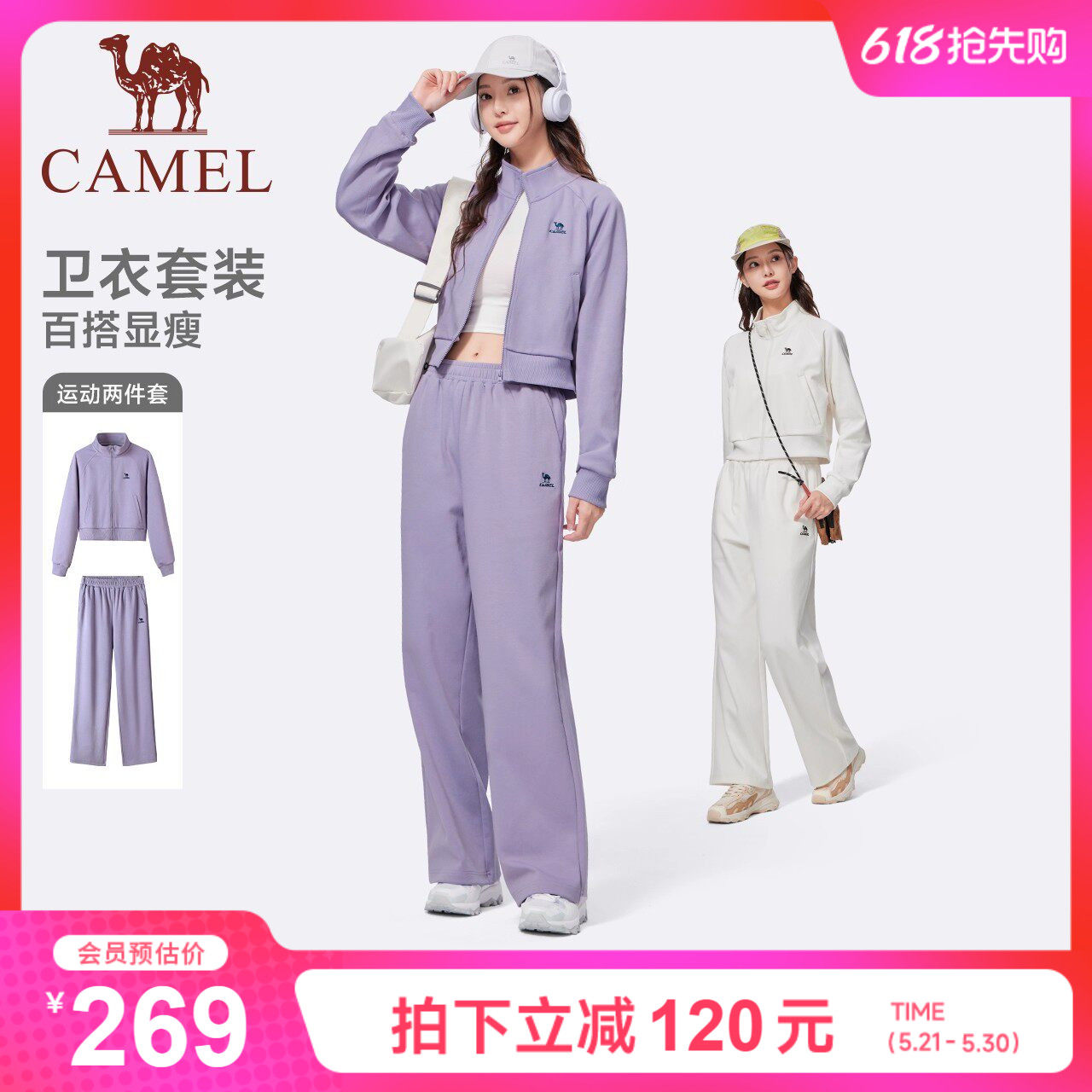 骆驼运动套装女秋冬新款针织立领情侣装棉感透气卫衣卫裤两件套男