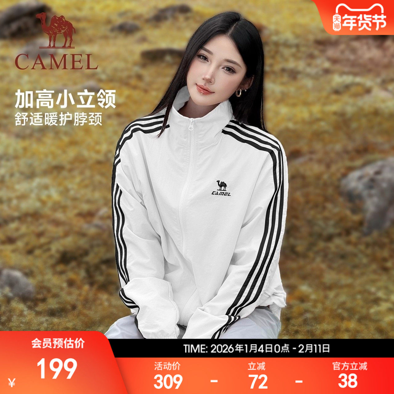 骆驼校园风衣立领外套女款男款情侣春季户外运动防泼水黑色夹克