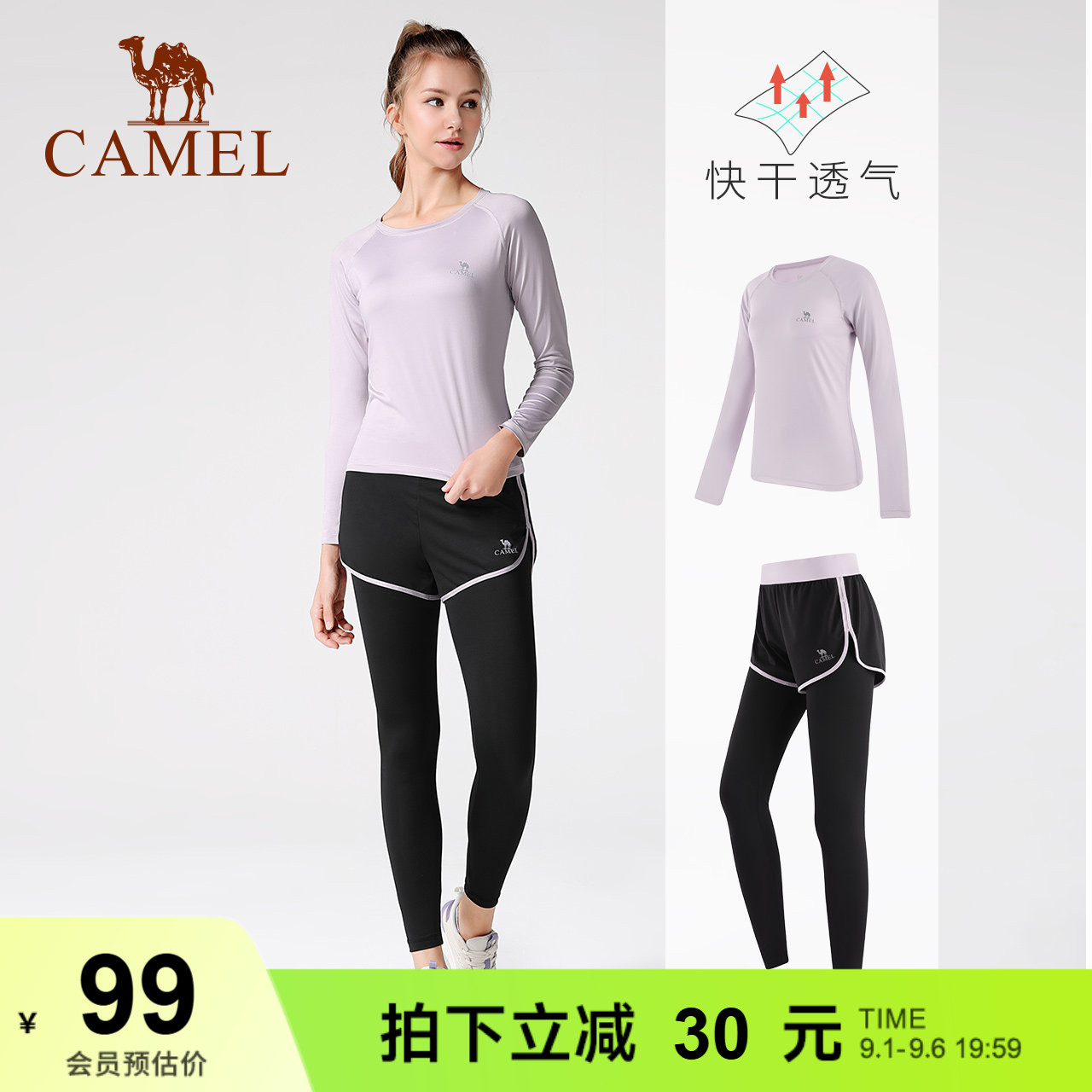 骆驼瑜伽套装女跑步长袖运动服舒适透气速干健身服时尚显瘦休闲裤
