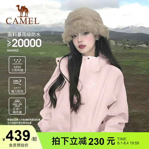 骆驼骆驼冲锋衣男女外套