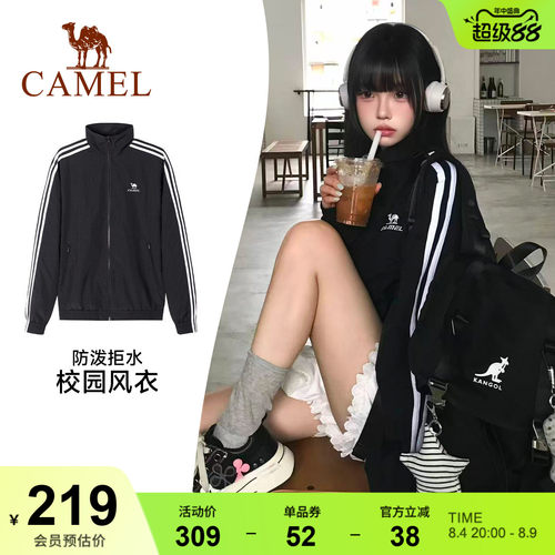 骆驼运动外套女校园风衣夏薄款物理防晒软壳户外骑行徒步立领夹克