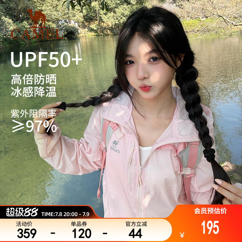运动外套骆驼春夏防泼防晒遮热