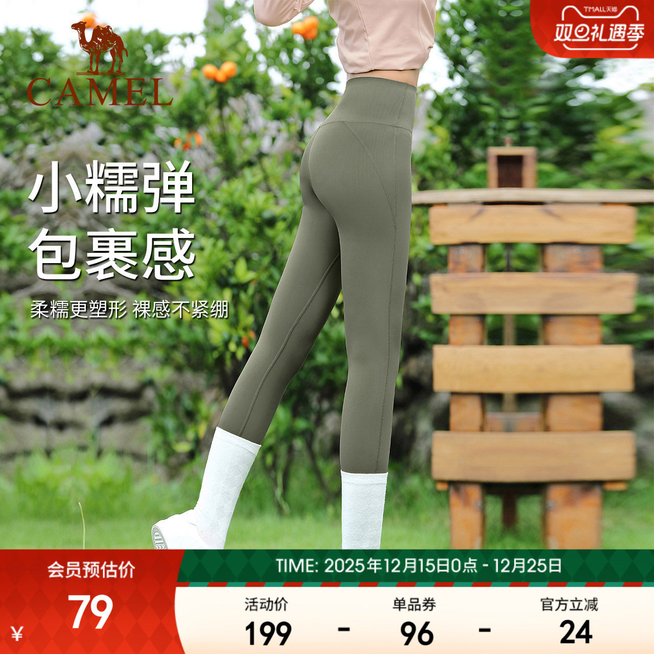 骆驼瑜伽裤高腰运动裤速干透气女