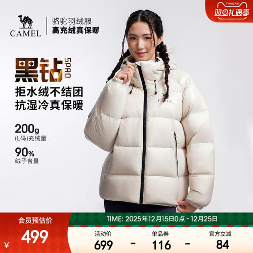 骆驼黑钻5PRO户外羽绒服冬季新款女款男款防风外套拒水绒面包服