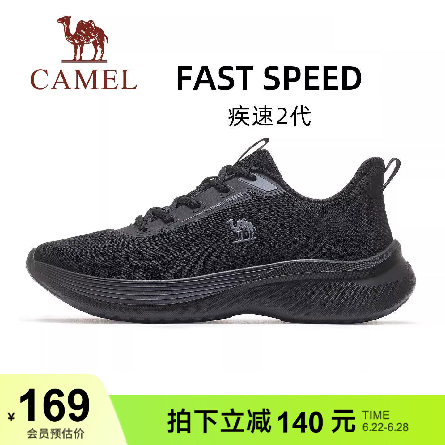 骆驼运动鞋轻便缓震爸爸鞋百搭休闲鞋黑色网面越野跑透气跑步鞋男